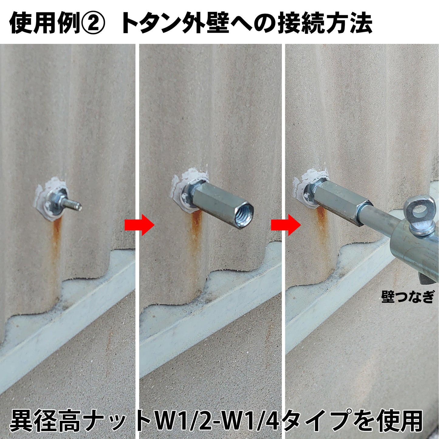 異径高ナット ユニクロ 4分 10個セット