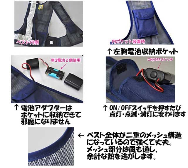 LED安全ベスト 光るんです! ショート丈タイプ