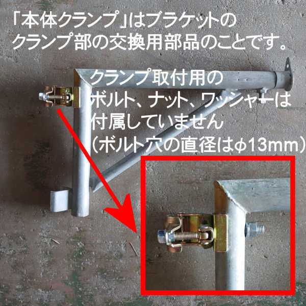 新古品 伸縮ブラケット用本体クランプ YH-3 ユハラ工業 16個セット