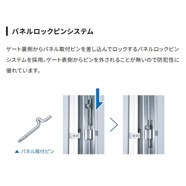 門型パネルゲート スカイパネルゲート SP1/SP2/SP3/SP4 H4.5m カワモリ産業