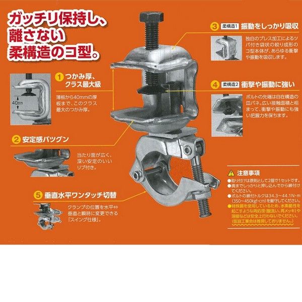 KS コ型クランプ 2型自在 1301200 国元商会 大阪
