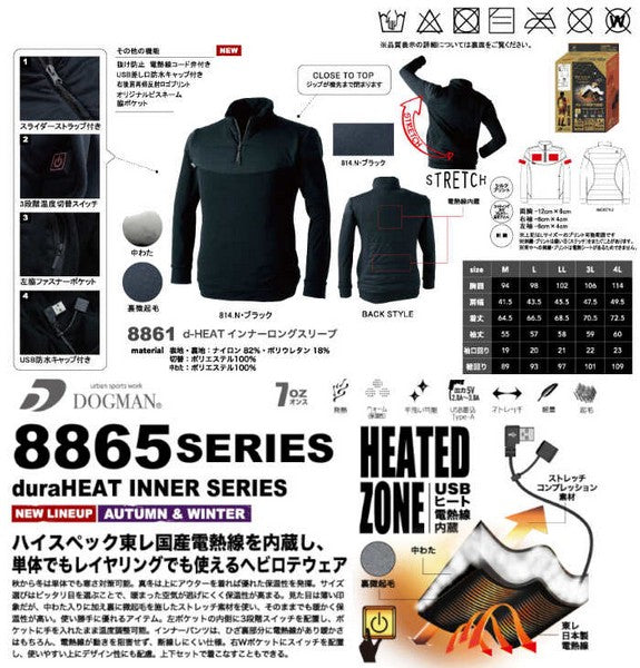 DOGMAN duraHEAT インナーロングスリーブ 8861 CHUSAN(CUC)