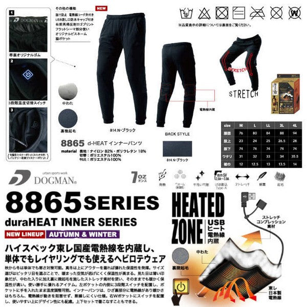 DOGMAN duraHEAT インナーパンツ 8865 CHUSAN(CUC)