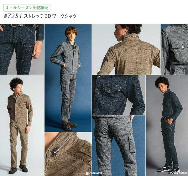 I'Z FRONTIER #7251 ストレッチ3D ワークシャツ