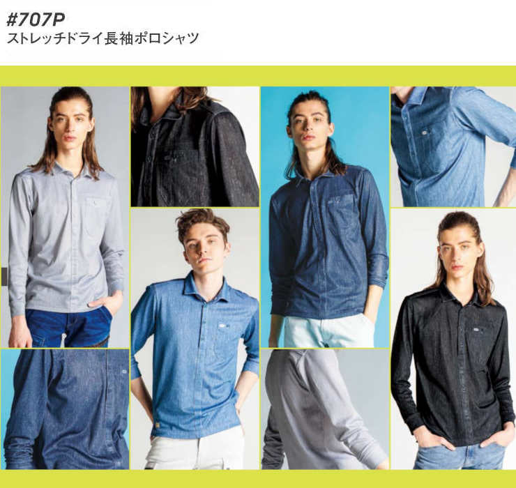 I'Z FRONTIER #707P ストレッチドライ長袖ポロシャツ