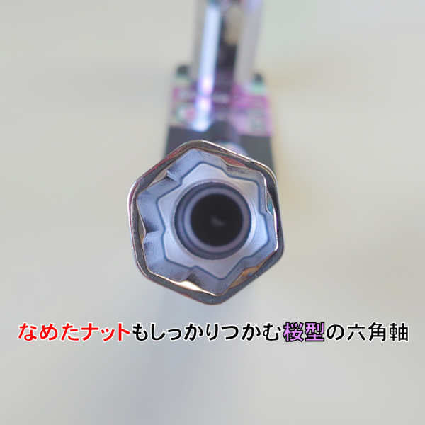 Boltex 17mm SAKURAソケット 4種類