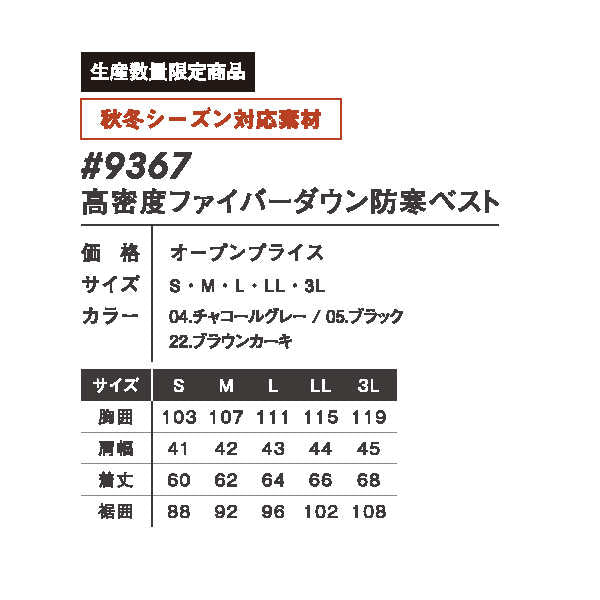 I'Z FRONTIER #9367 高密度ファイバーダウン 防寒ベスト