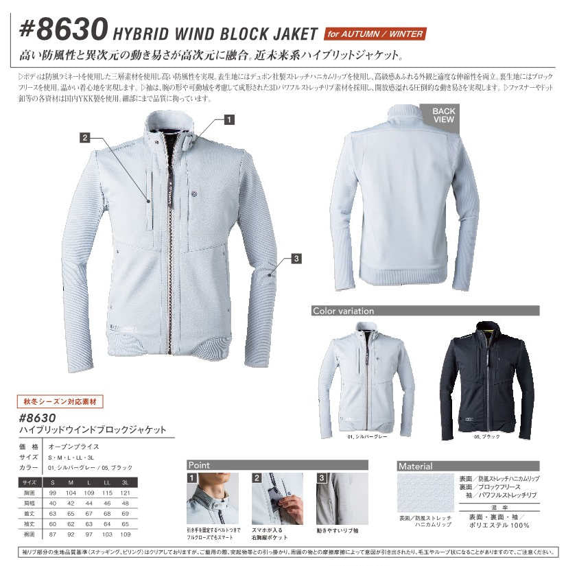 I'Z FRONTIER #8630 ハイブリッド ウィンドブロック ジャケット