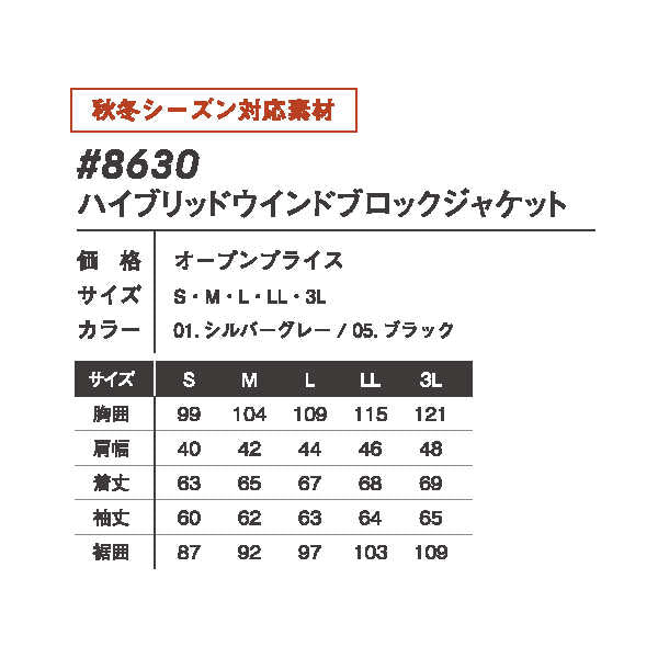 I'Z FRONTIER #8630 ハイブリッド ウィンドブロック ジャケット