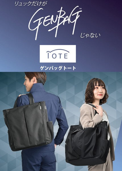 GENBAG ゲンバッグ トート GB-03 リンクサス