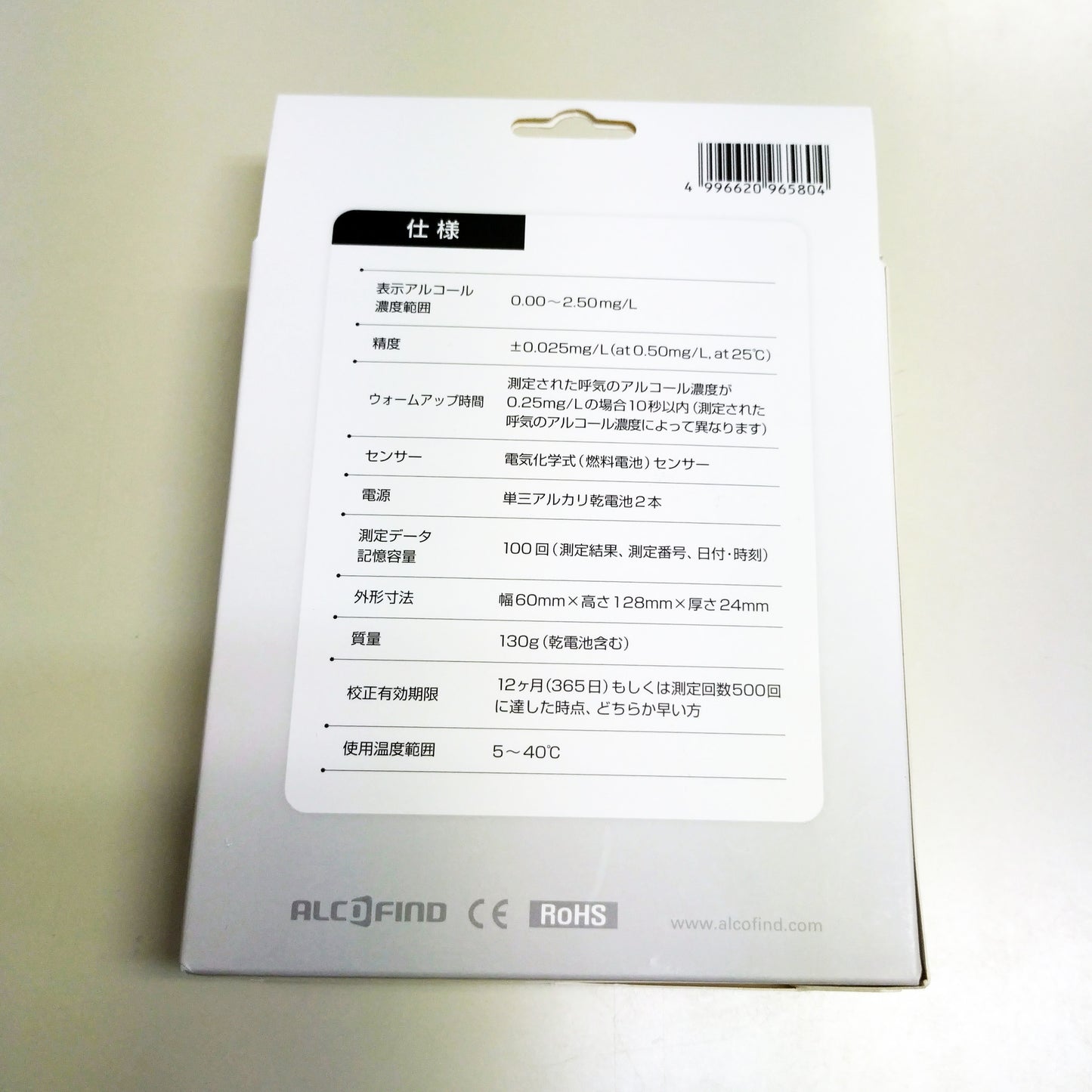 新古品 アルコールチェッカー アルコール検知器 ポータブルタイプ 電気化学式 AF-50 サンコーテクノ