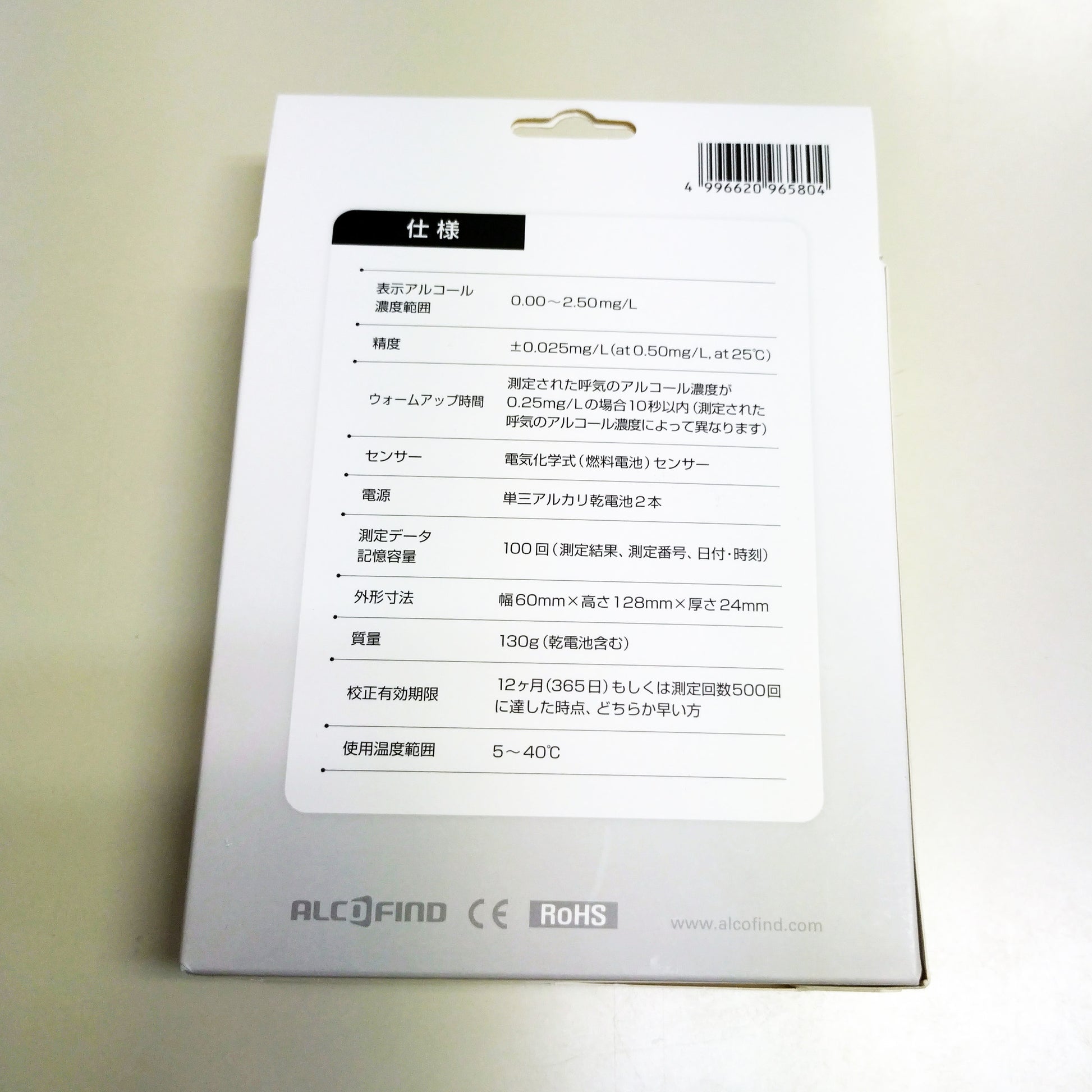 新古品 アルコールチェッカー アルコール検知器 ポータブルタイプ 電気化学式 AF-50 サンコーテクノ