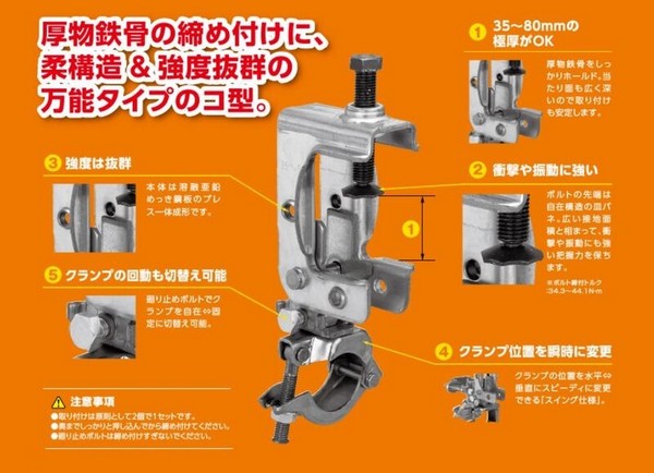 KS 万能スイング 80型 チェーン吊用 1302450 国元商会 大阪