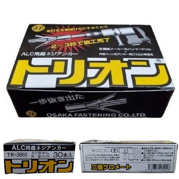 ALC用めねじアンカー トリオン TR-3865 大阪ファスニング
