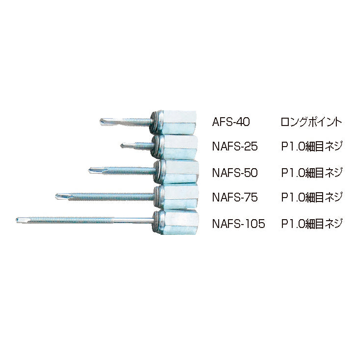 鉄骨用足場つなぎアンカー アシバツナギ w1/2 ナット固定式 シグテックファスナー