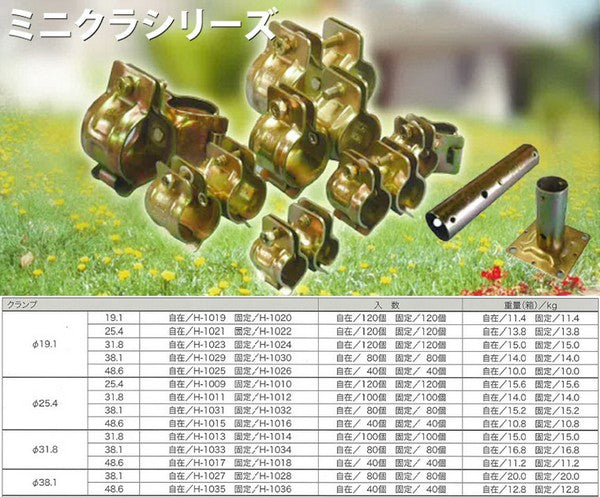 園芸用 ミニクランプ 平和技研