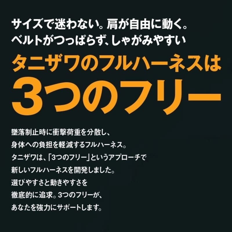 フルハーネス型 墜落制止用器具 輝Ⅱ ST#574A-N/AD-N タニザワ