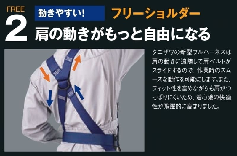フルハーネス型 墜落制止用器具 輝Ⅱ ST#574A-N/AD-N タニザワ