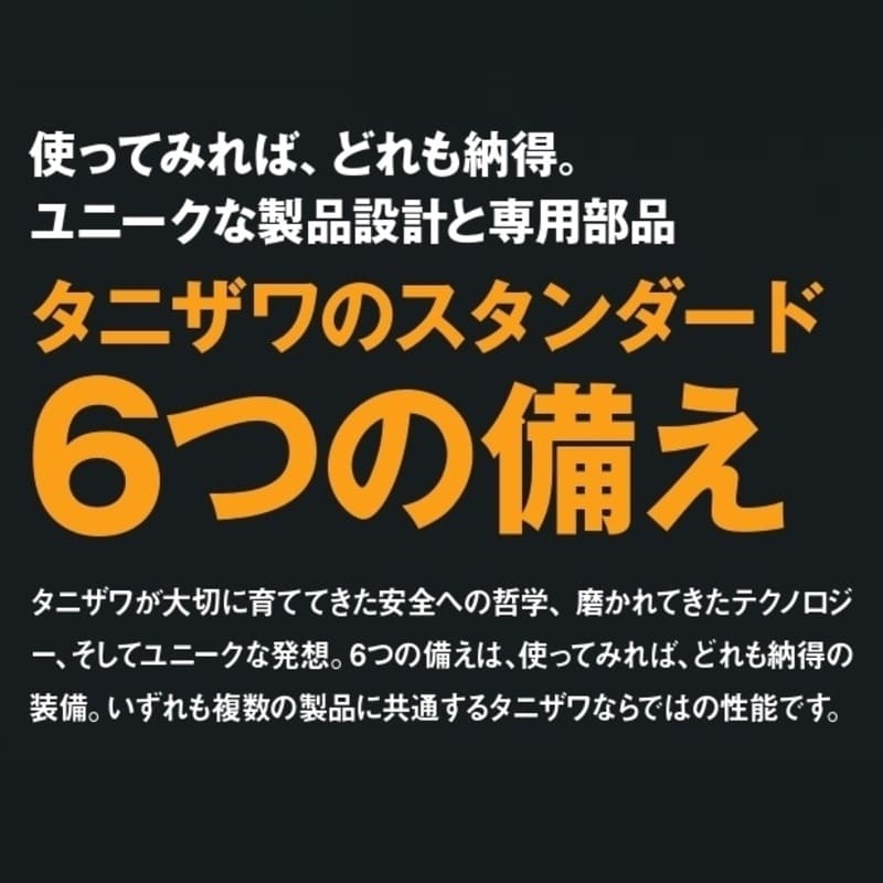 フルハーネス型 墜落制止用器具 輝Ⅱ ST#574A-N/AD-N タニザワ