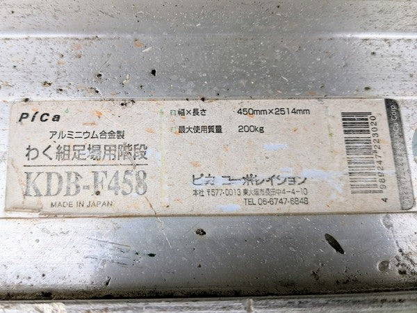 中古 アルミ階段枠 W1829×H1725 インチサイズ KDB-F458 ピカコーポレイション 11台セット