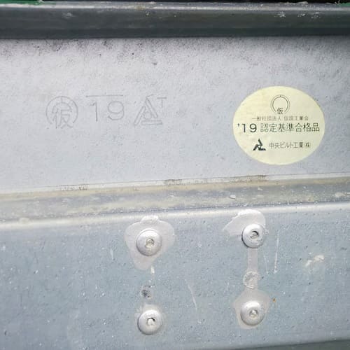 中古 幅木 L字型 42.7用 インチサイズ 中央ビルト工業