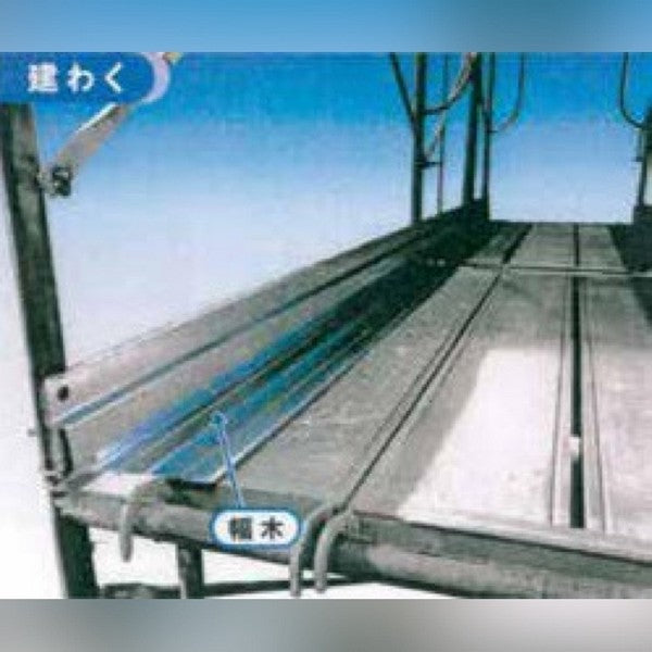 中古 幅木 L字型 42.7用 インチサイズ 中央ビルト工業