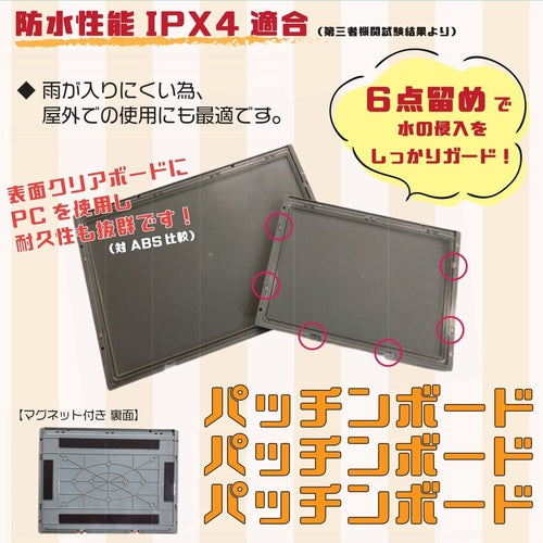 樹脂製KYボード パッチンボード アラオ A3/A4 10枚入