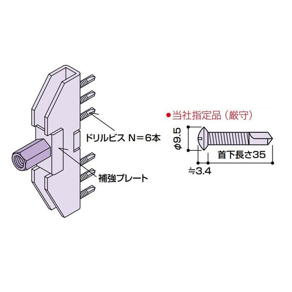 先付け施工足場つなぎアンカー アルミカーテンウォール方立用 プレートアンカー CB-77 ゼン技研 25個入