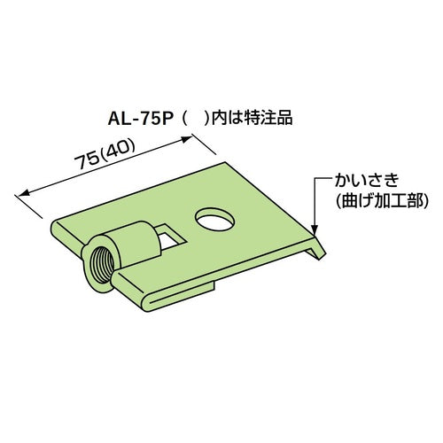 先付け施工足場つなぎアンカー プレートアンカー 4分 AL/FD ゼン技研 50個入 ALC用