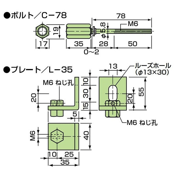 先付け施工足場つなぎアンカー プレートアンカー IC-80 ゼン技研 50個入 石張用