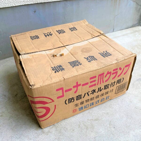新古品 養生クランプ兼用 コーナー用 三つ爪 防音パネル用 3KYCL 信和 30個セット