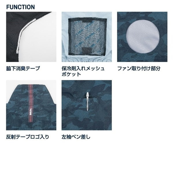 カンサイ 空調風神服 半袖 カモフラ K1008 大川被服 ファンバッテリーセット