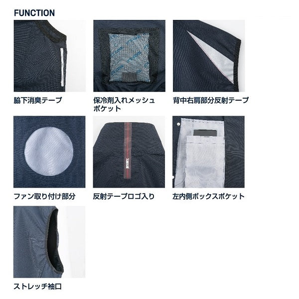 カンサイ 空調風神服 ベスト K1005 大川被服 服のみ