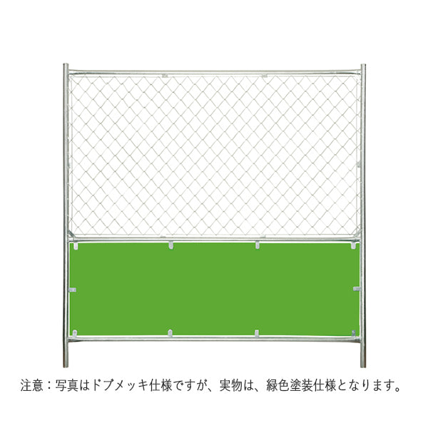ガードフェンス 1800mm カワモリ産業