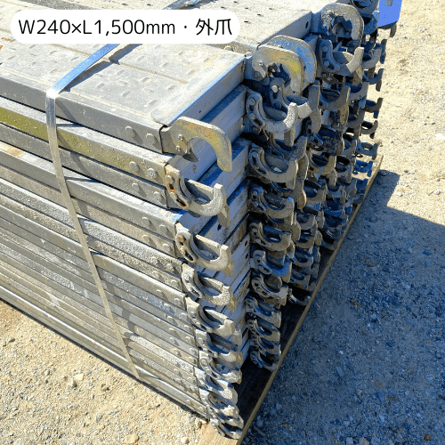 中古 補助布板 ハーフアンチ 1500mm/1800mm メーターサイズ