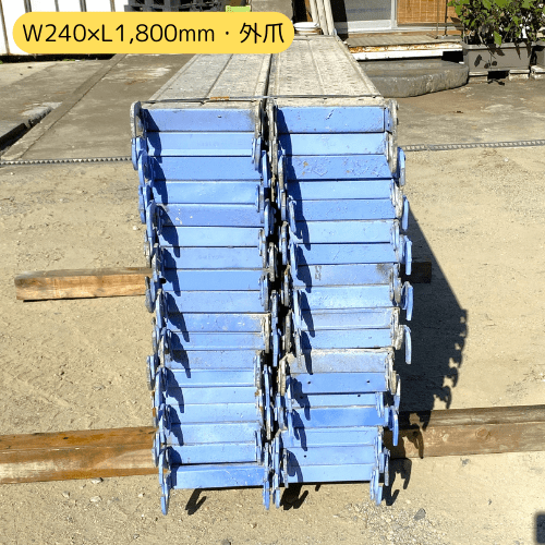 中古 補助布板 ハーフアンチ 1500mm/1800mm メーターサイズ