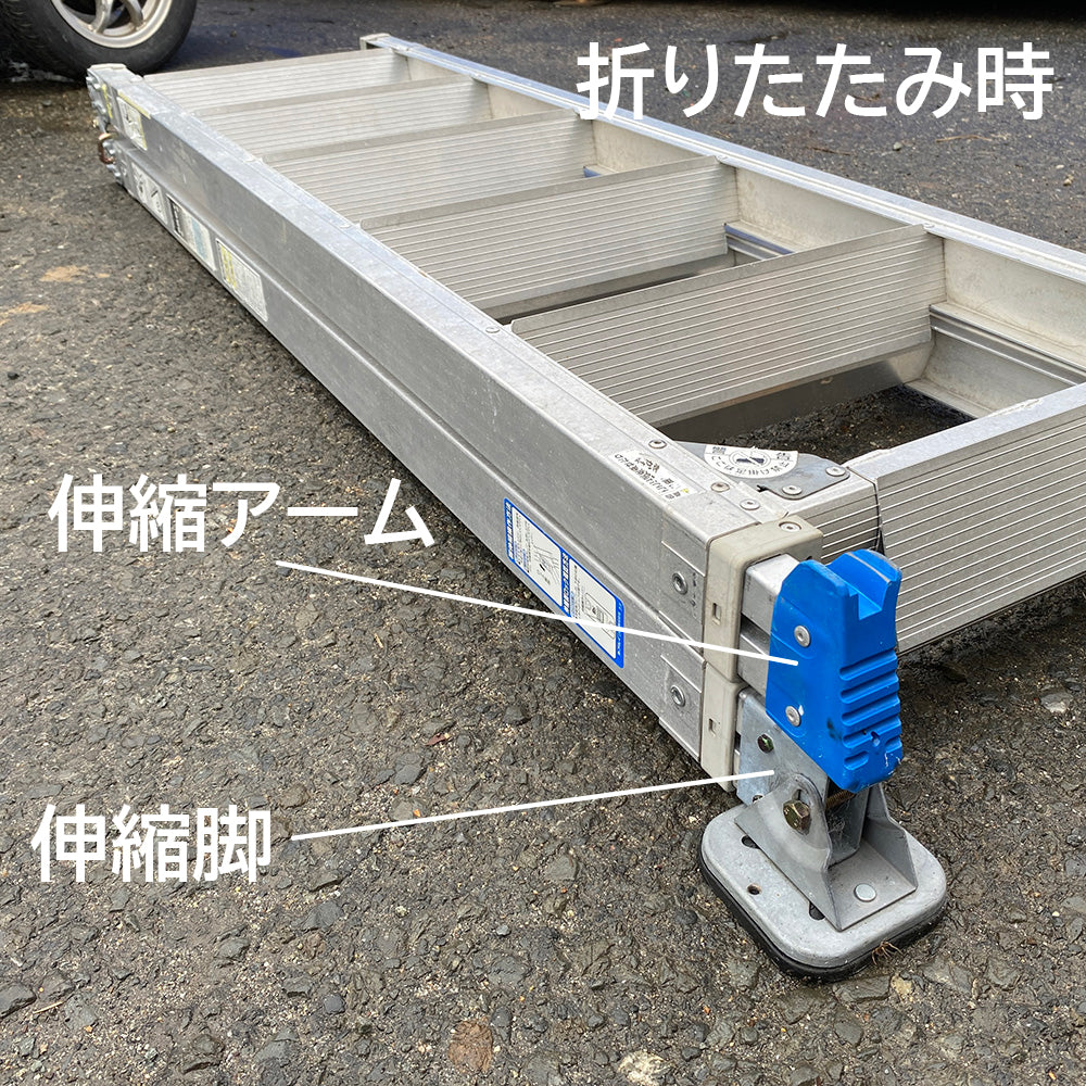中古 仮設階段はしご 手すり付き/手すりなし HBW-47 アルインコ
