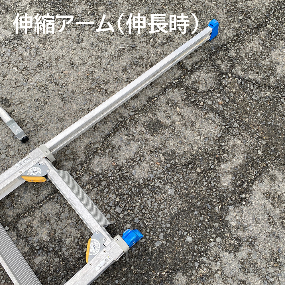 中古 仮設階段はしご 手すり付き/手すりなし HBW-47 アルインコ