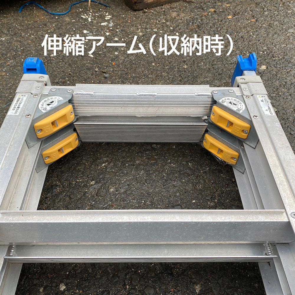 中古 仮設階段はしご 手すり付き/手すりなし HBW-47 アルインコ