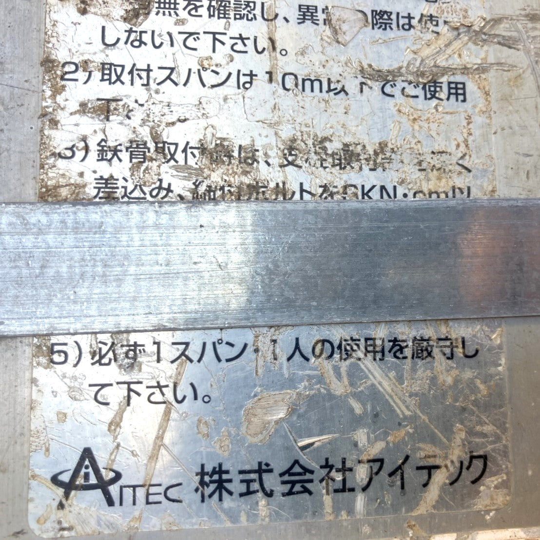 中古 アルミ親綱支柱 平行専用