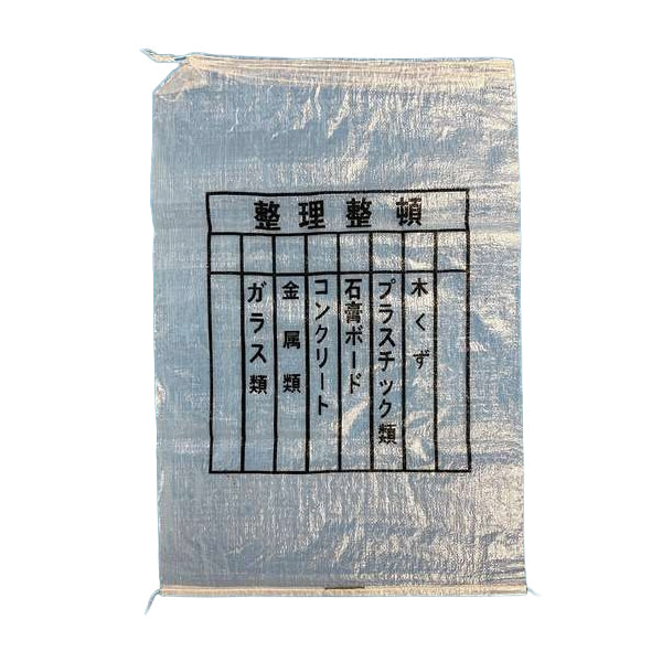 分別用文字が印字されたガラ袋の拡大画像