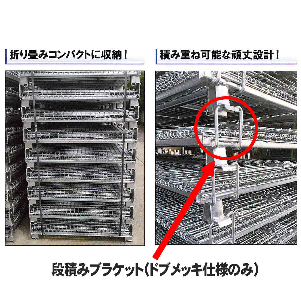 メッシュパレット 安い価格 半開きタイプ