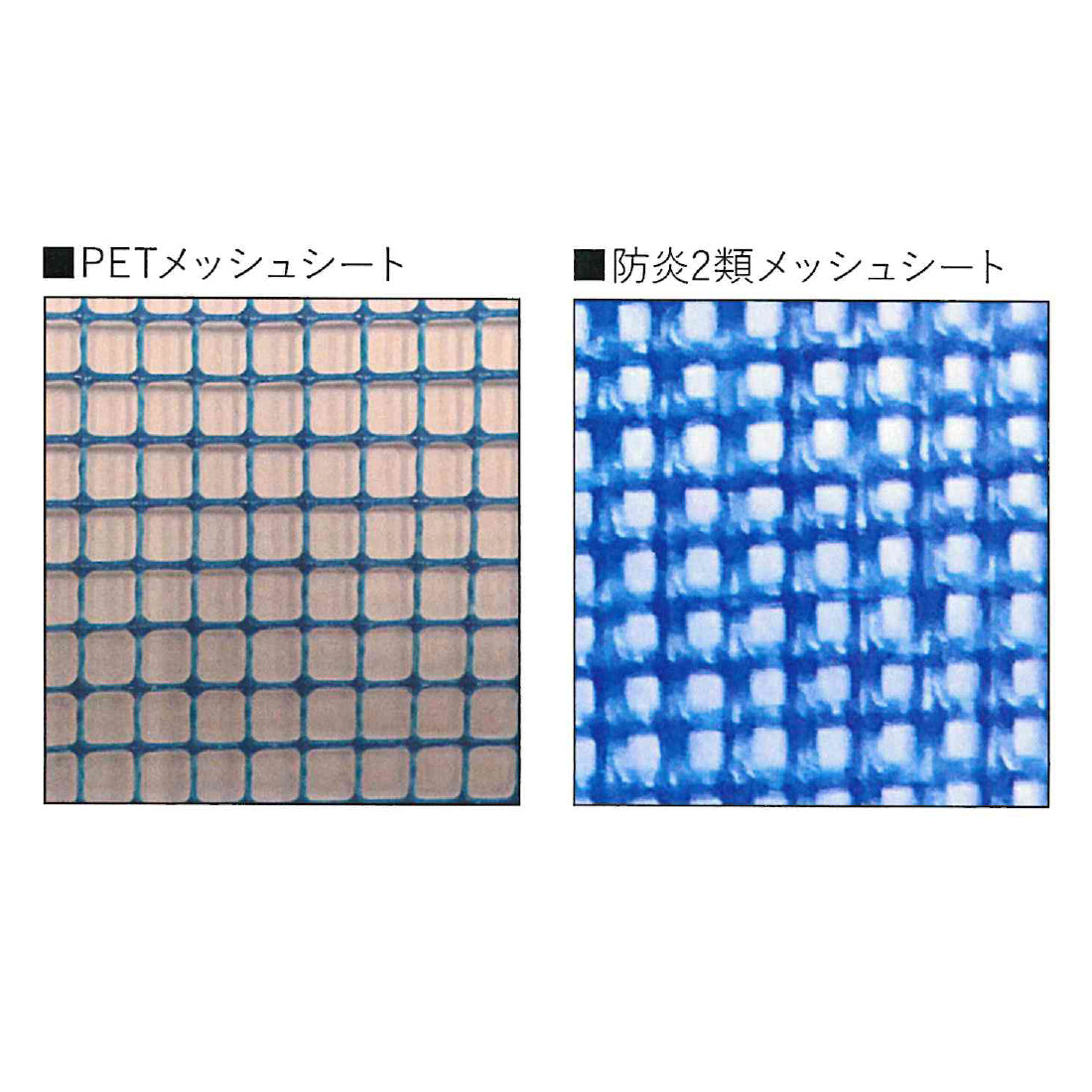 PETメッシュシート 10枚セット|防炎・透過性抜群
