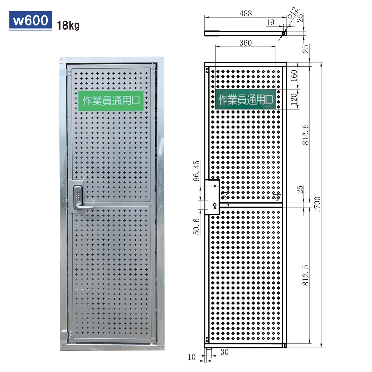 仮設足場扉 スーパーセキュア|枠組足場&くさび足場兼用