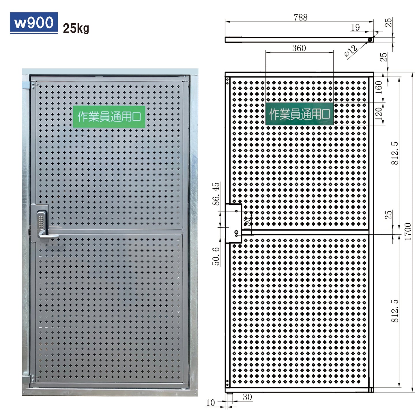 仮設足場扉 スーパーセキュア|枠組足場&くさび足場兼用