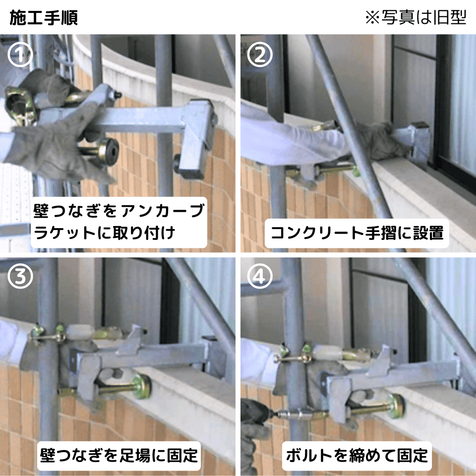 アンカーブラケット|ベランダやバルコニーに設置可能|東阪工業