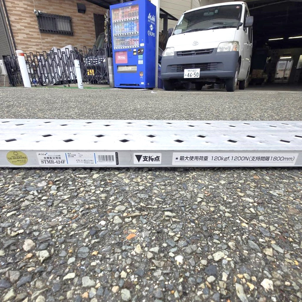 中古 足場板 軽量 4m STCR-424 ピカコーポレイション