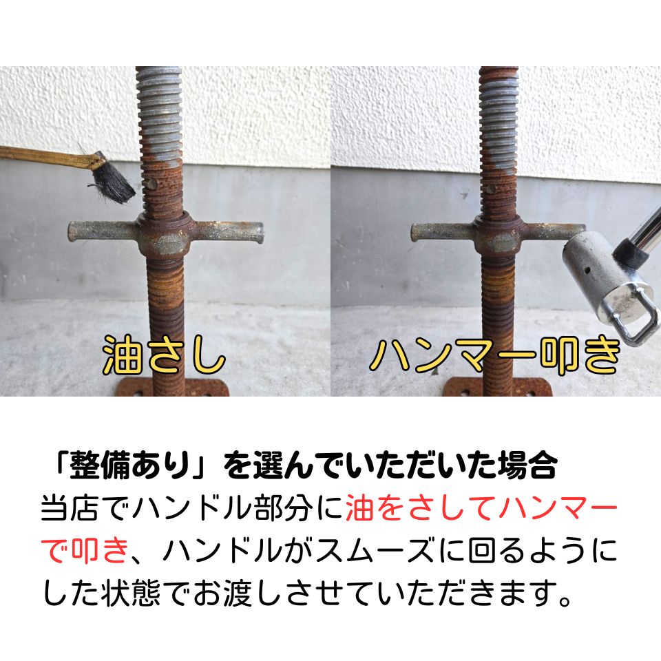 中古 ジャッキベース お求めやすい価格 4本セットから
