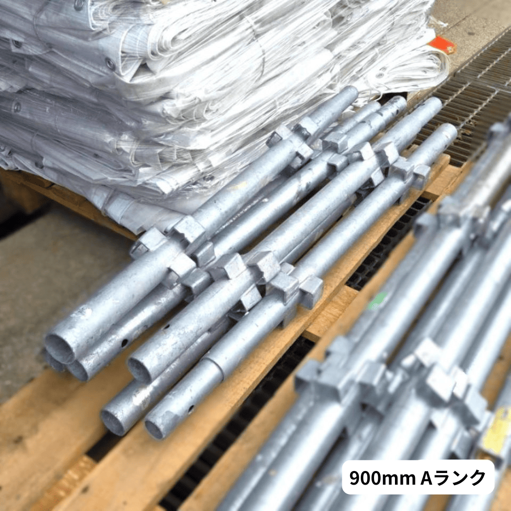 中古くさび足場支柱 Aタイプ 900mmサイズの実物写真