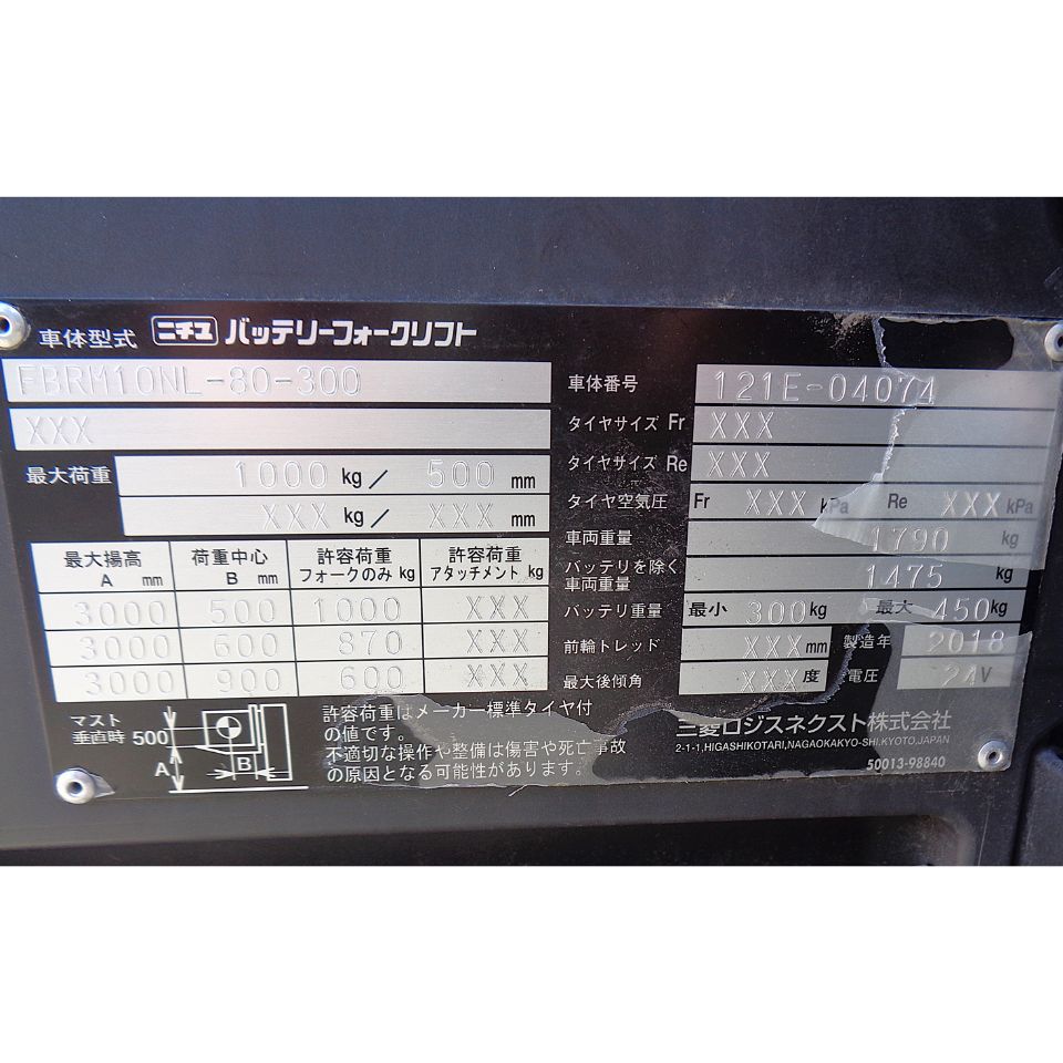中古 リーチフォークリフト バッテリー式 三菱ロジスネクスト FBRM10NL-80-300